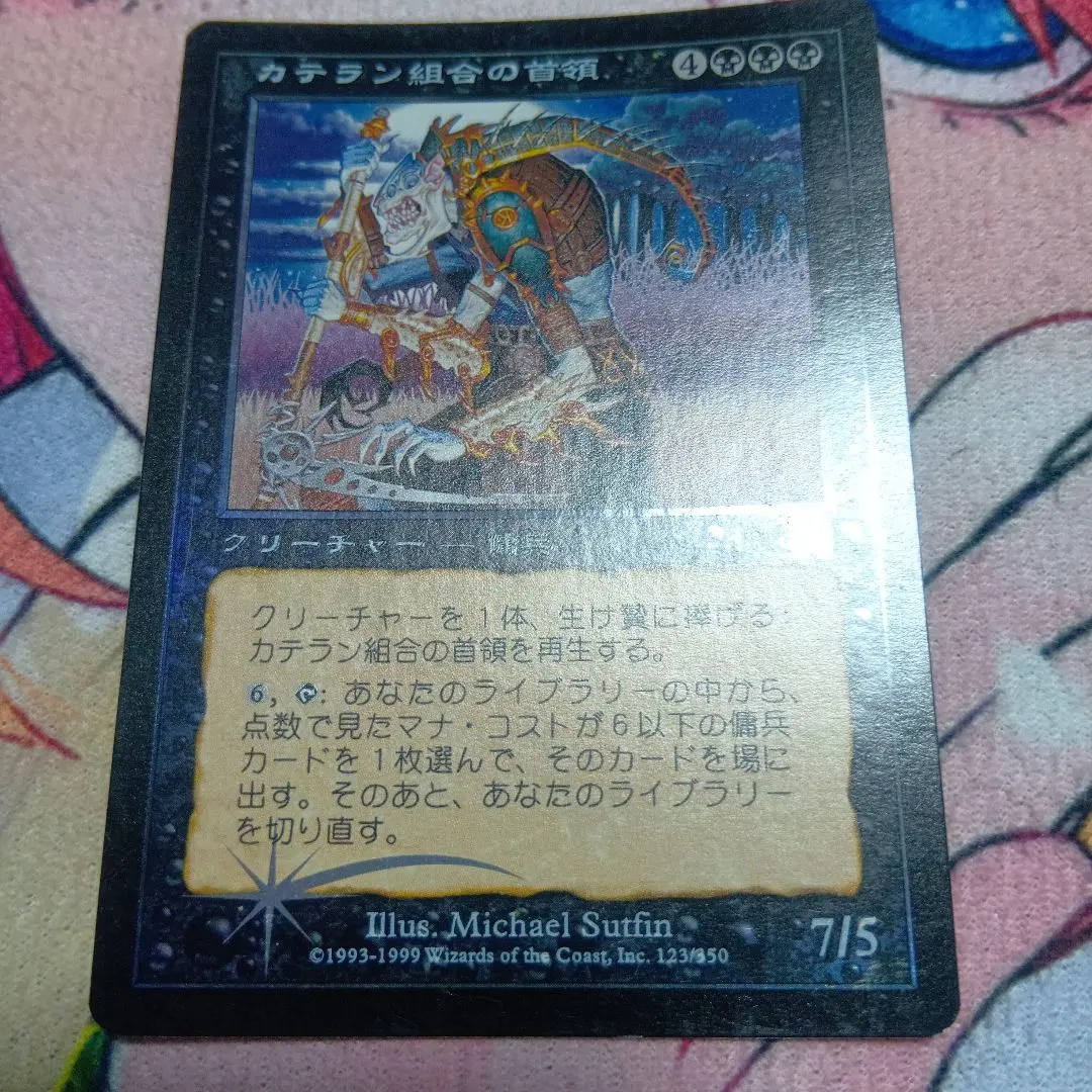 2026年最新】カテラン組合の首領の人気アイテム - メルカリ