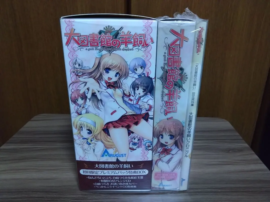 2026年最新】大図書館の羊飼い 初回限定プレミアムパックの人気