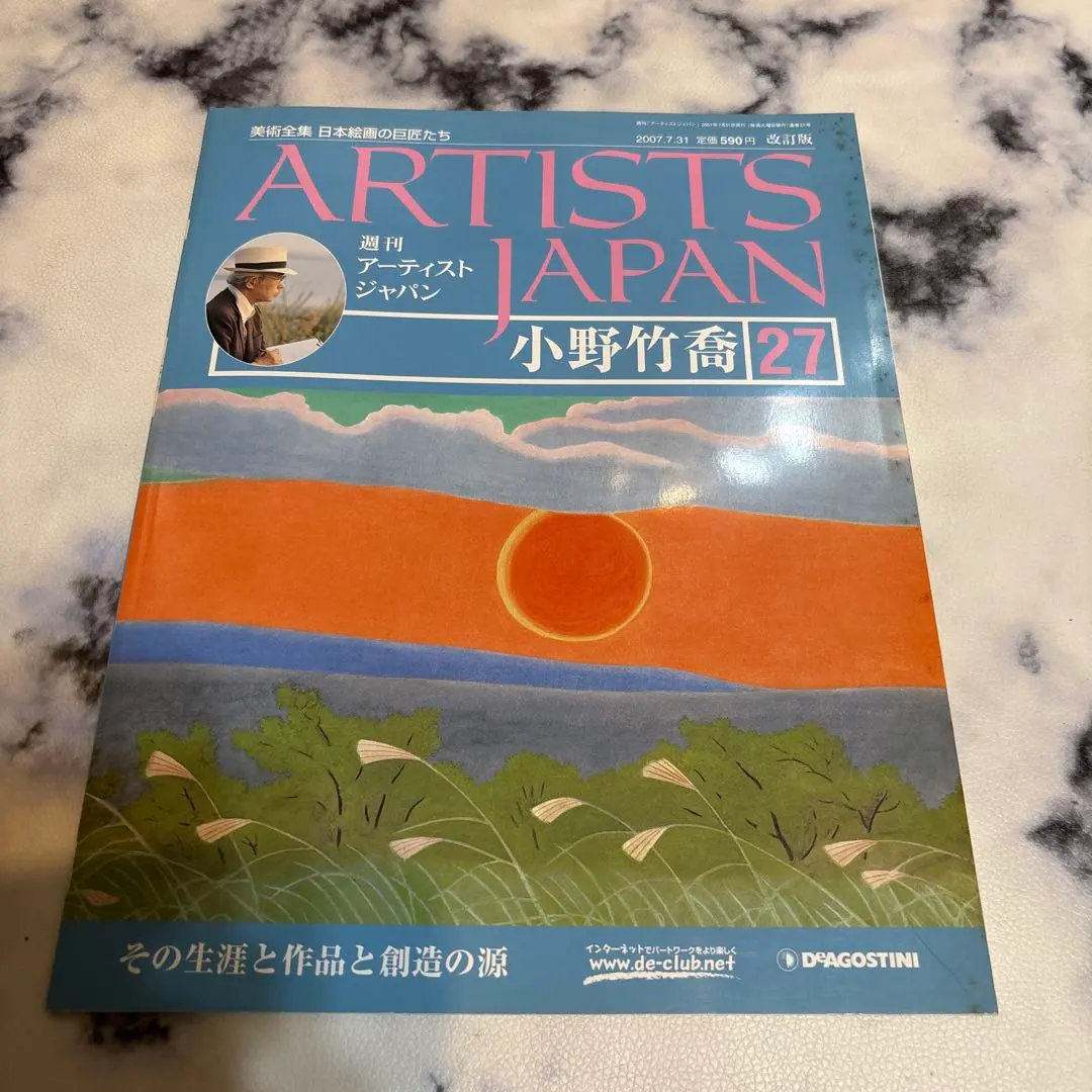 2026年最新】小野竹喬の人気アイテム - メルカリ