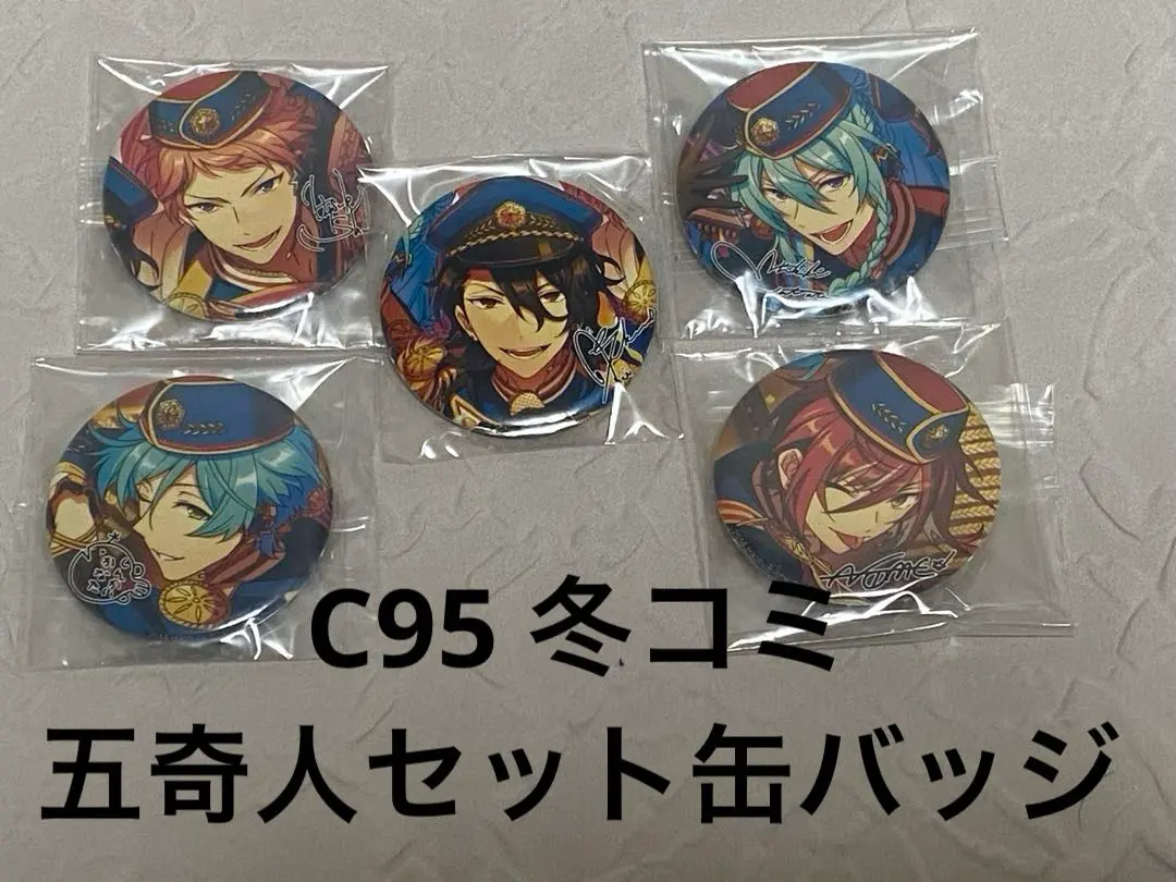 2026年最新】冬コミ 五奇人の人気アイテム - メルカリ