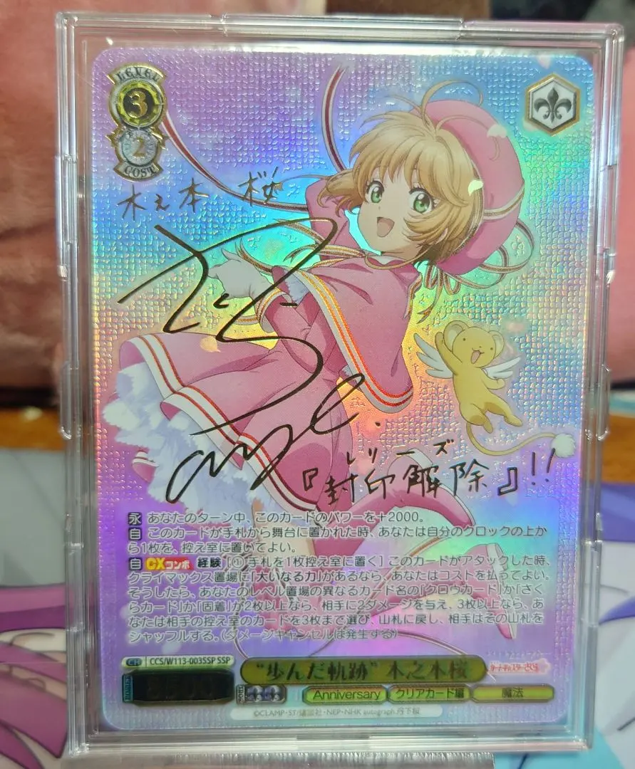 2026年最新】カードキャプターさくら SSPの人気アイテム - メルカリ