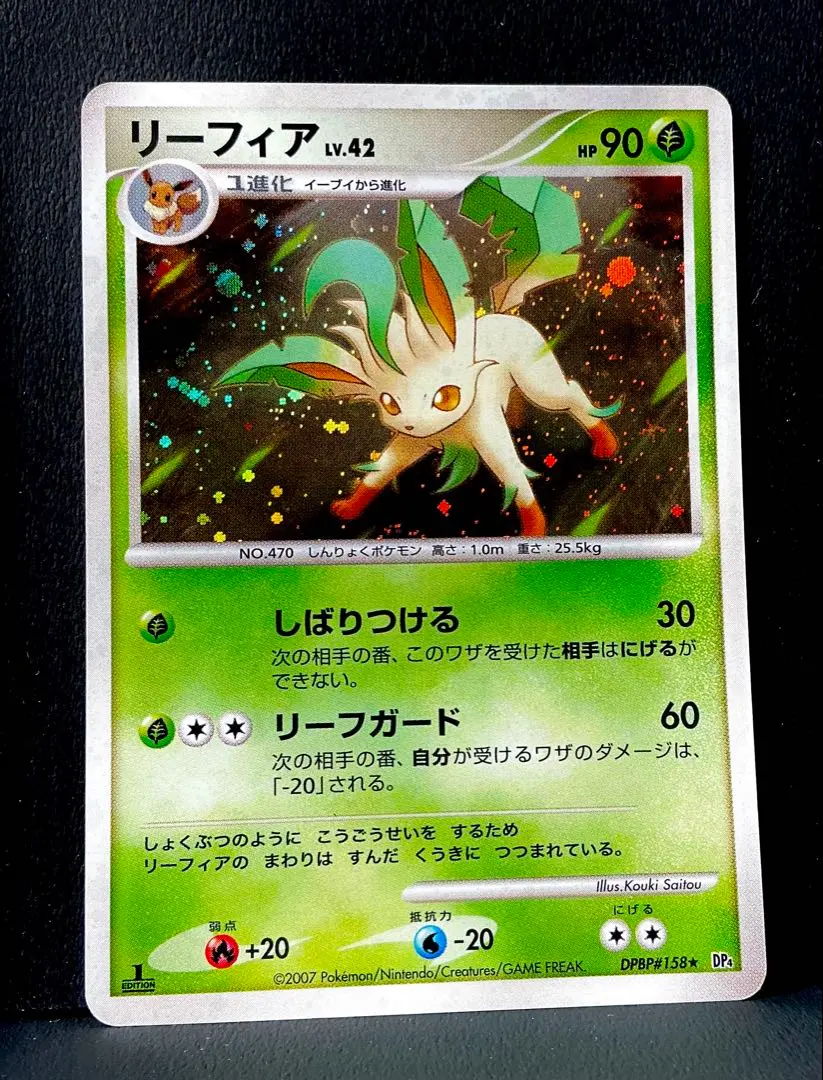 2026年最新】リーフィアdpbpの人気アイテム - メルカリ