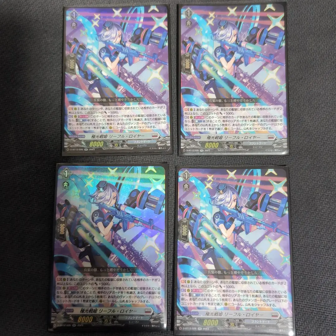 2026年最新】極光戦姫 リーフル・ロイヤーの人気アイテム - メルカリ