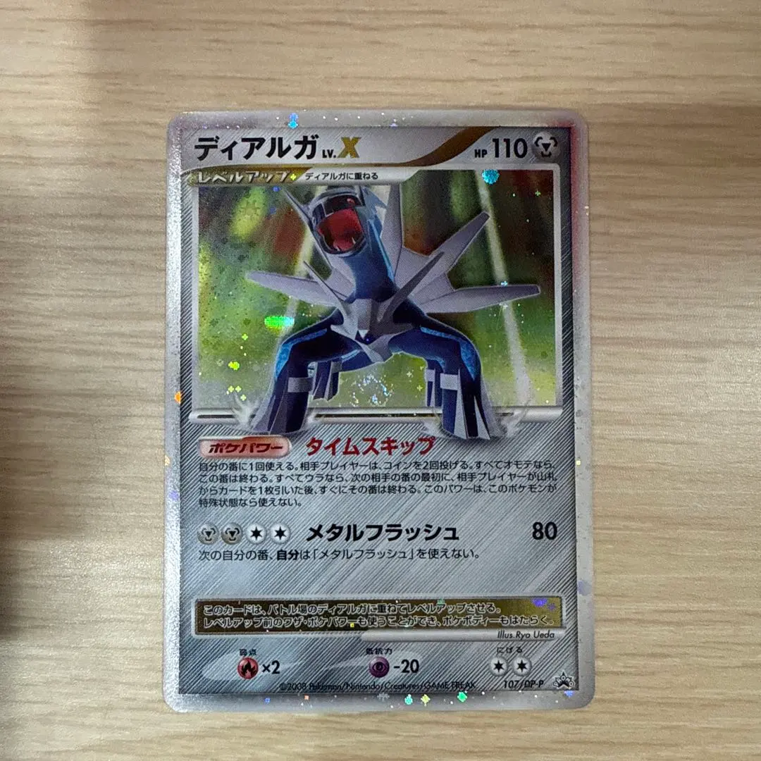 2026年最新】ディアルガlv.x プロモの人気アイテム - メルカリ