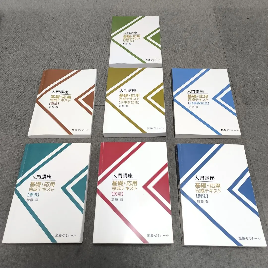 2026年最新】加藤ゼミナール 基礎応用完成テキストの人気アイテム