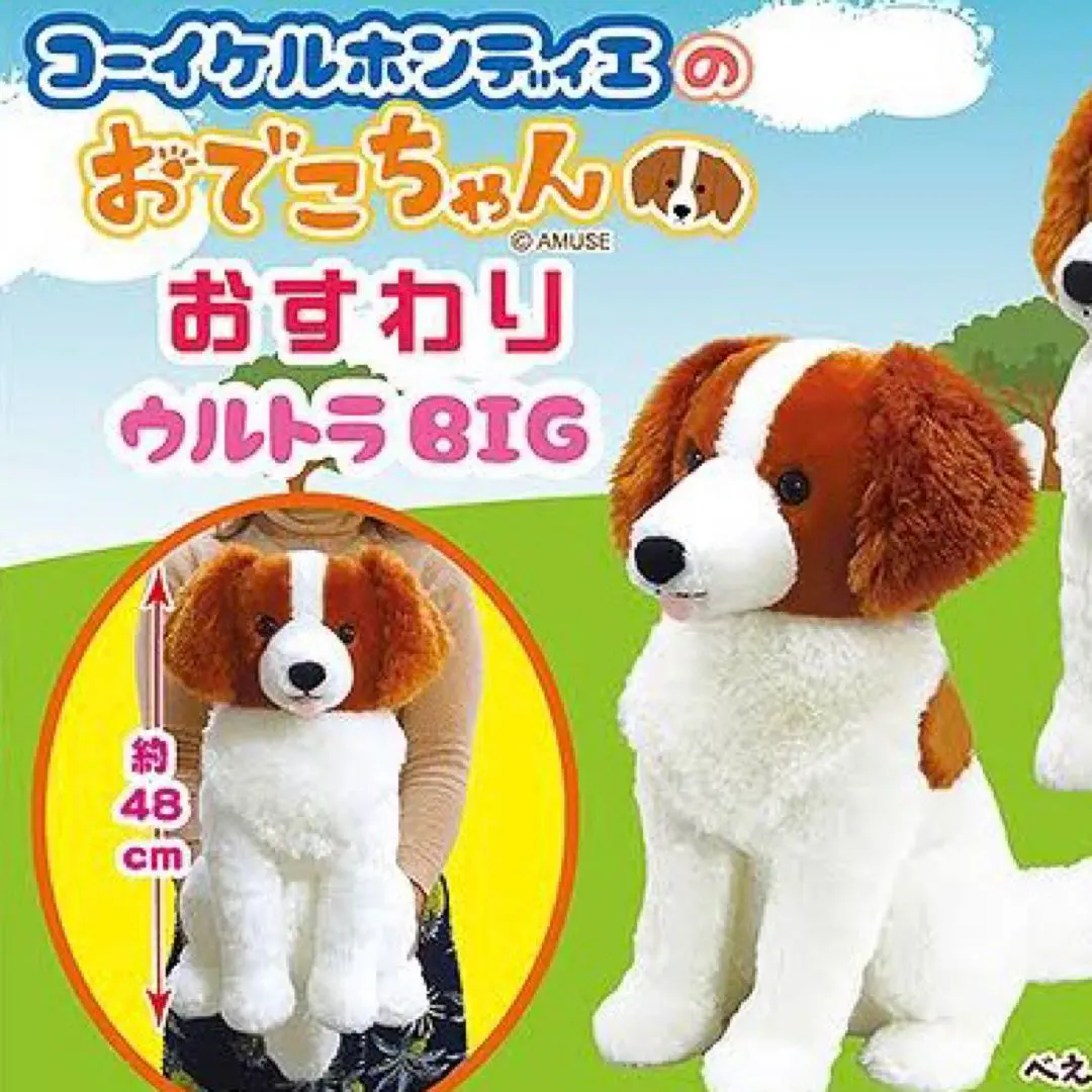 2026年最新】コーイケルホンディエ bigぬいぐるみの人気アイテム