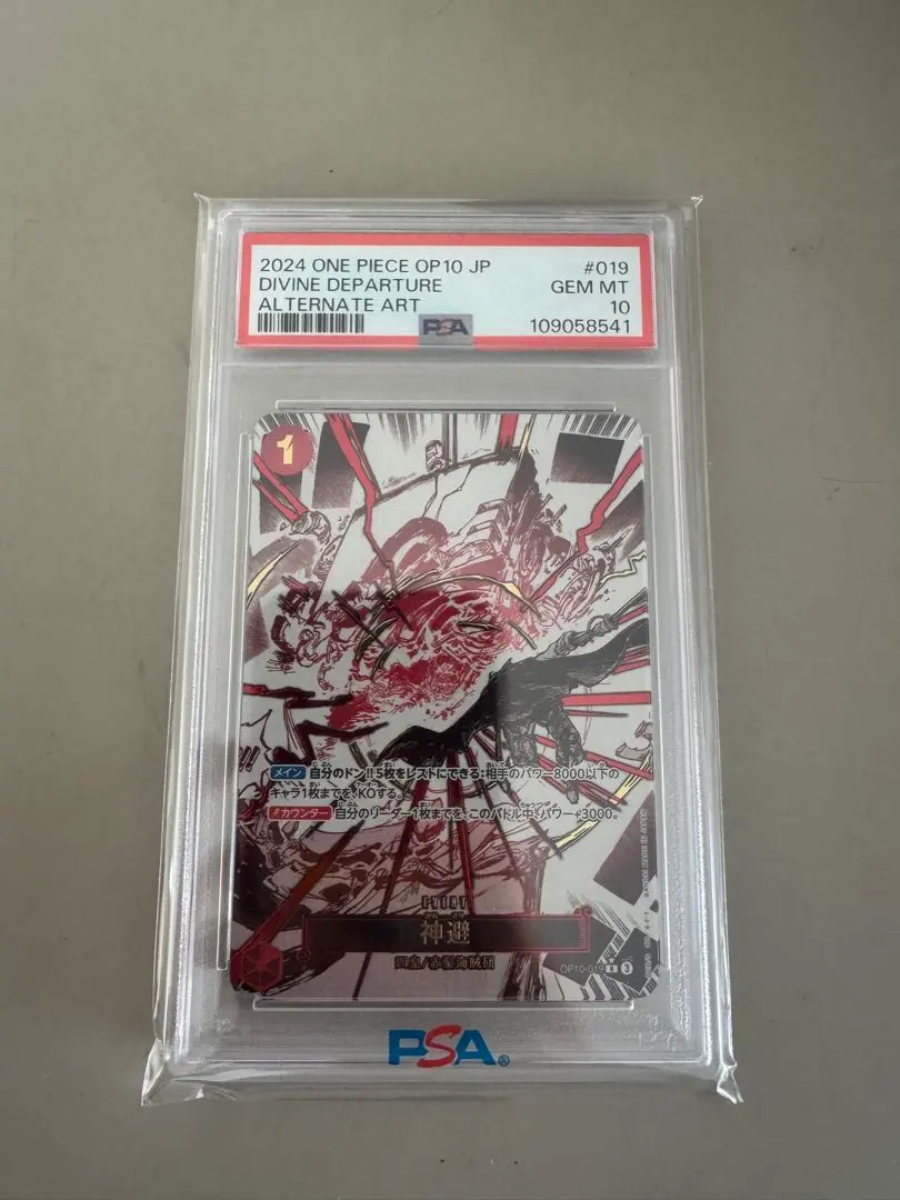 2026年最新】神避 パラレル psa10の人気アイテム - メルカリ