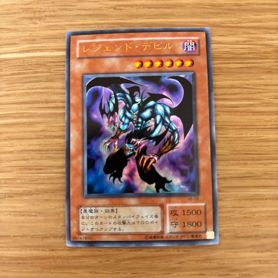 2026年最新】レジェンド・デビル 遊戯王の人気アイテム - メルカリ