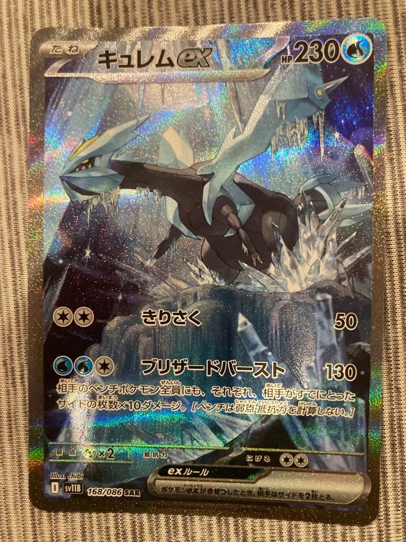 2026年最新】ブラックキュレムex sarの人気アイテム - メルカリ