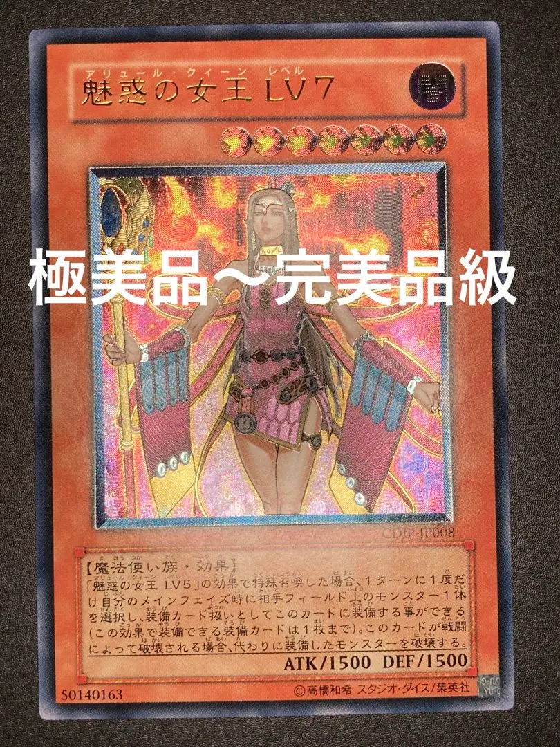 2026年最新】魅惑の女王 レリーフの人気アイテム - メルカリ