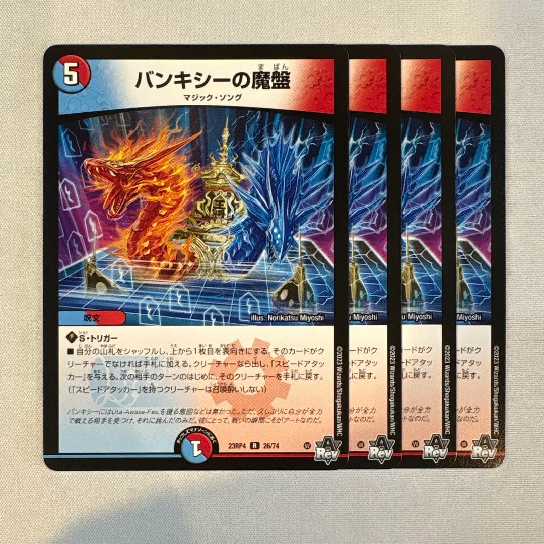 2026年最新】バンキシーの魔盤の人気アイテム - メルカリ