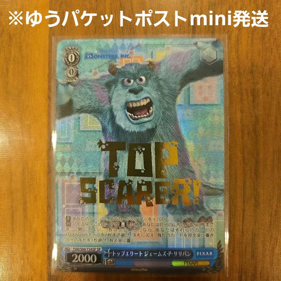 2026年最新】ジェームズpサリバンの人気アイテム - メルカリ