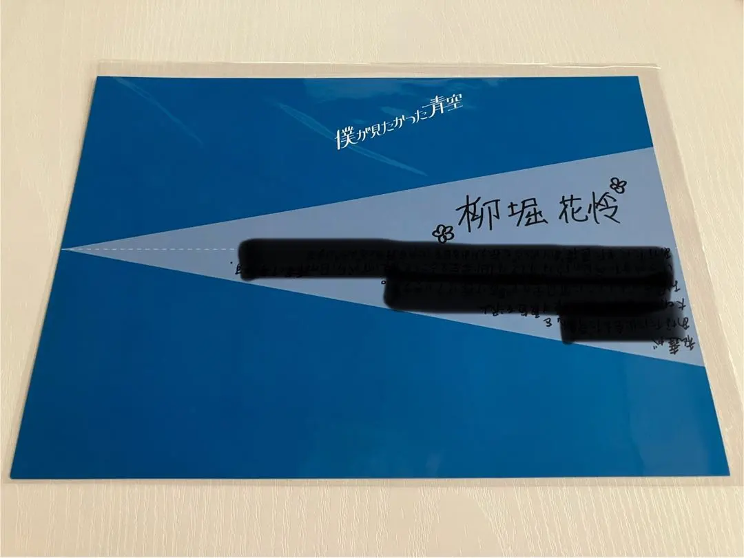 僕青 カイロに月 伊藤ゆず 直筆サイン入りパネル - 2026年最新】伊藤
