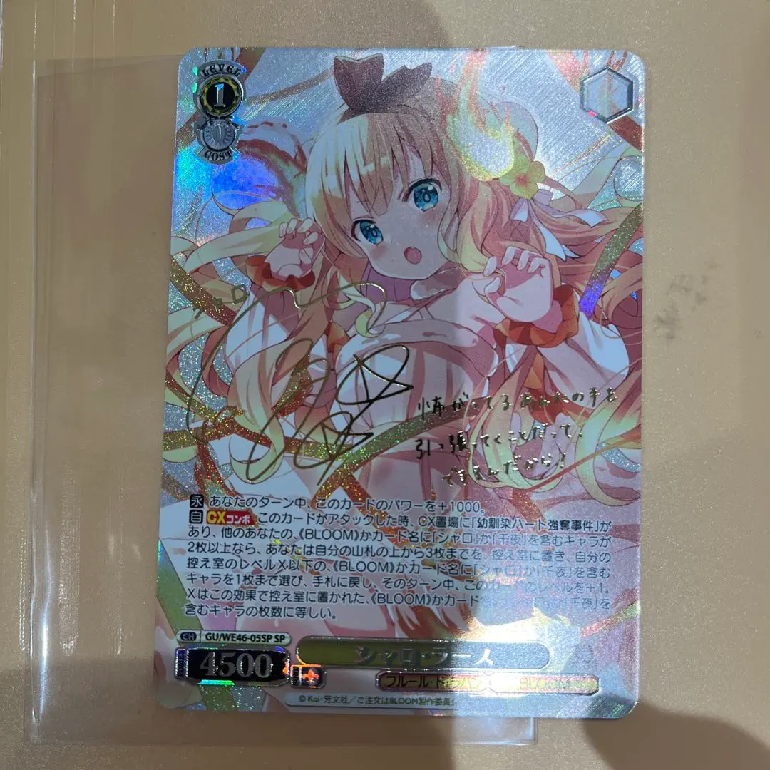 2026年最新】ヴァイス シャロ サインの人気アイテム - メルカリ