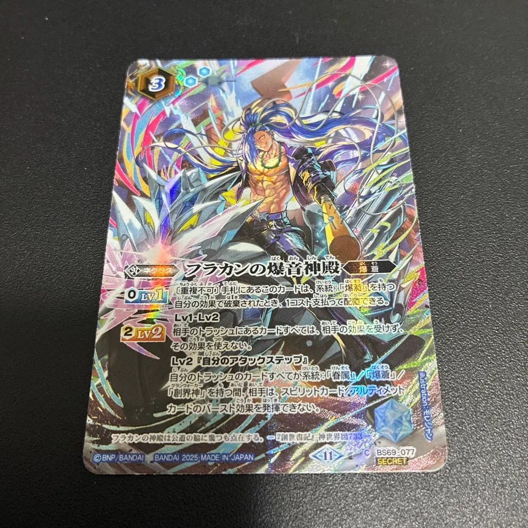 2026年最新】バトスピ フラカンの人気アイテム - メルカリ