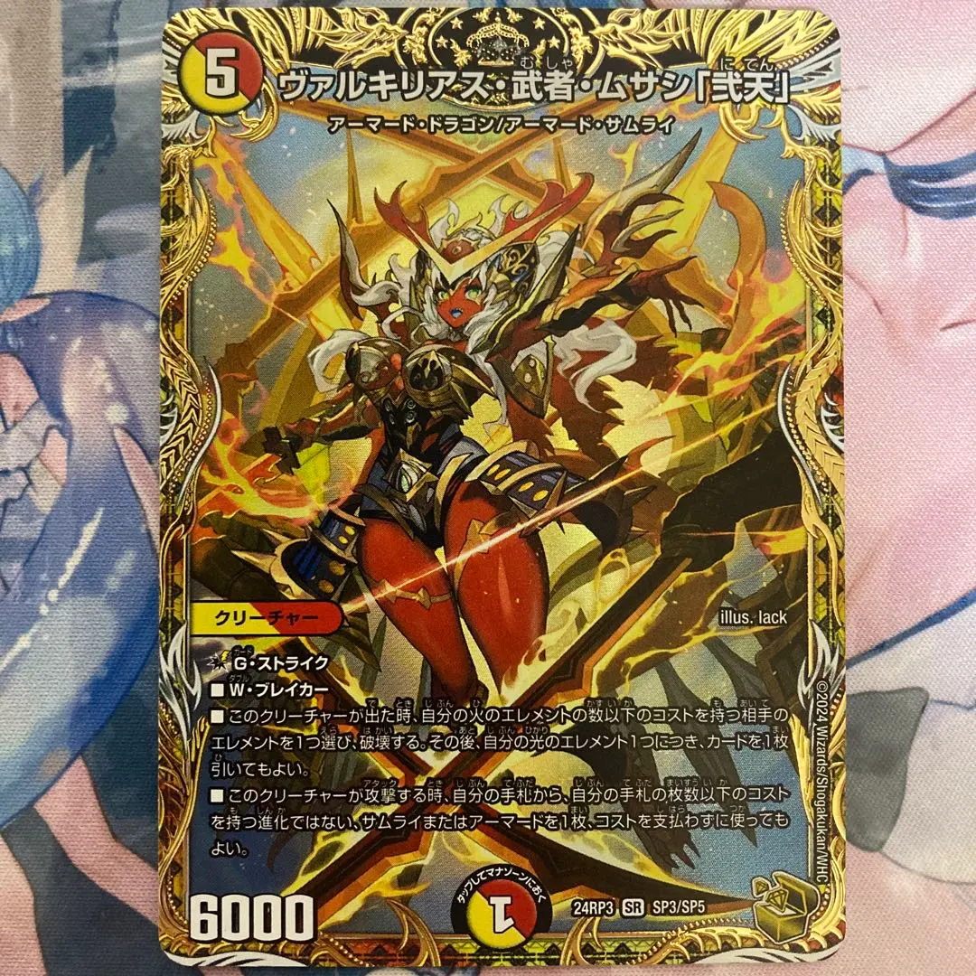 2026年最新】ヴァルキリアス 金トレジャーの人気アイテム - メルカリ