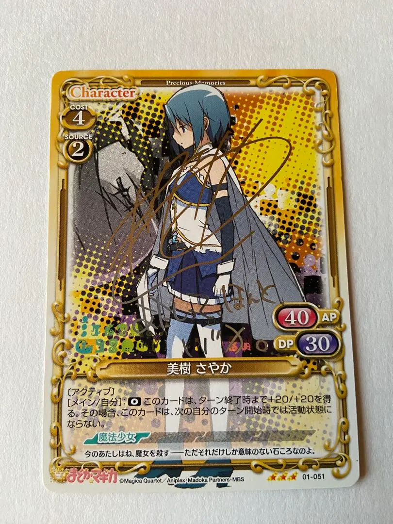 2026年最新】プレシャスメモリーズ サイン まどかの人気アイテム