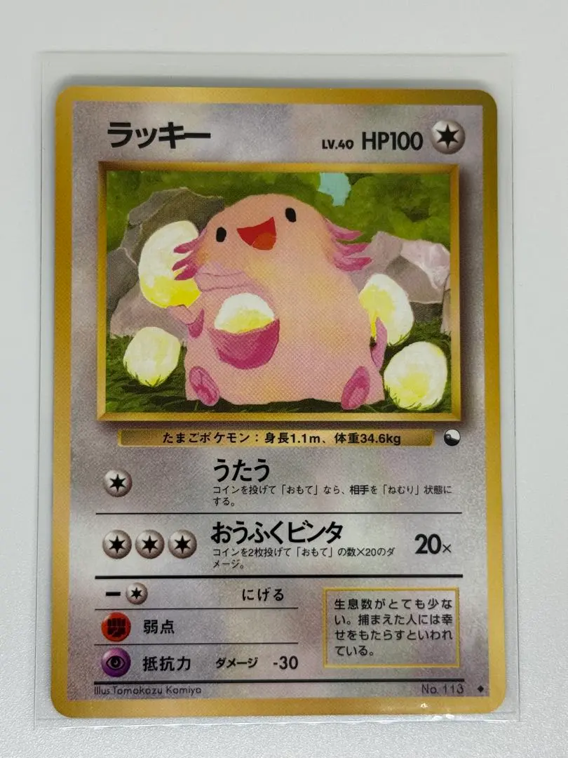 2026年最新】カード名：ラッキー ポケモンカードゲームの人気アイテム