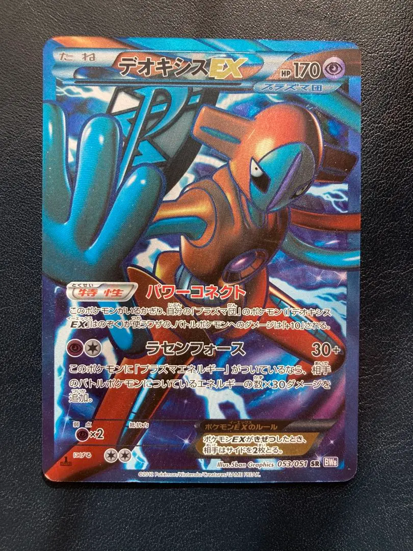2026年最新】デオキシス ex srの人気アイテム - メルカリ