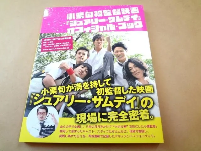2026年最新】小栗旬ポスターの人気アイテム - メルカリ