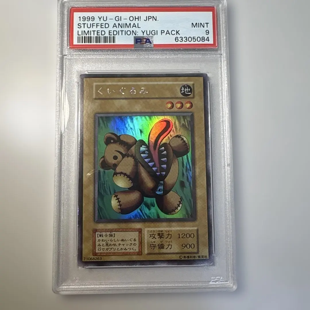 2026年最新】くいぐるみ psa10の人気アイテム - メルカリ