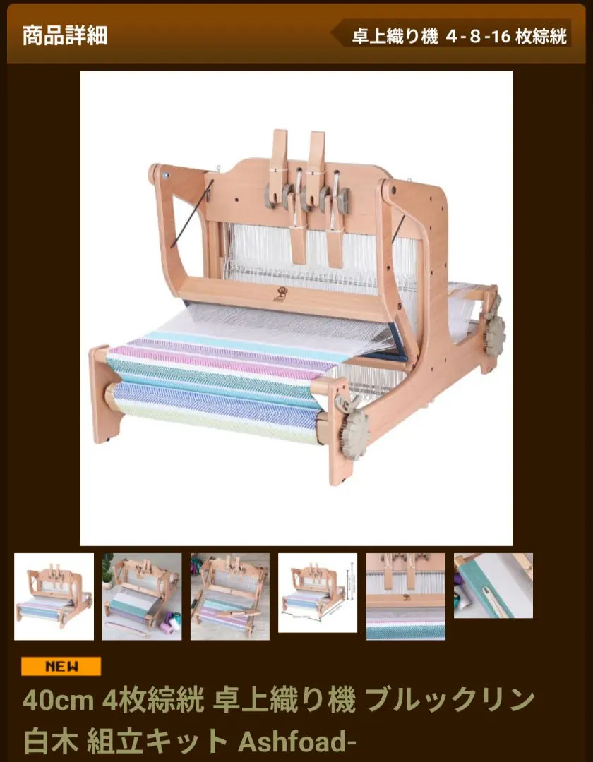 2026年最新】織り機 4枚綜絖の人気アイテム - メルカリ