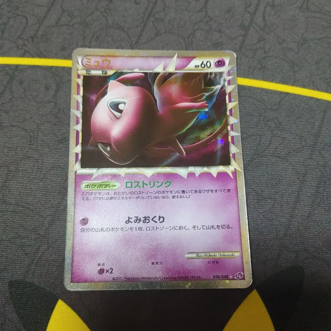 2026年最新】ミュウ ロストリンクの人気アイテム - メルカリ