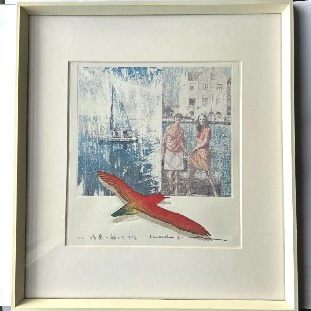 2026年最新】木村光佑 版画の人気アイテム - メルカリ