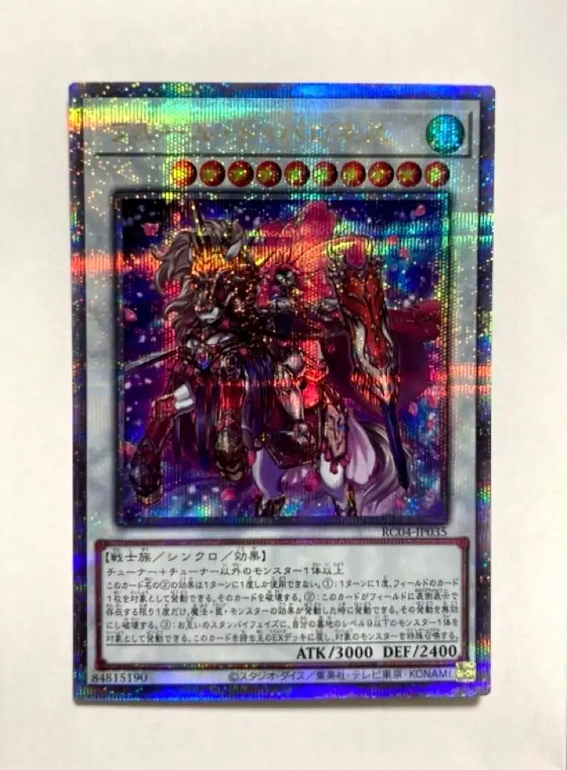 2026年最新】霊王の波動 クオシクの人気アイテム - メルカリ