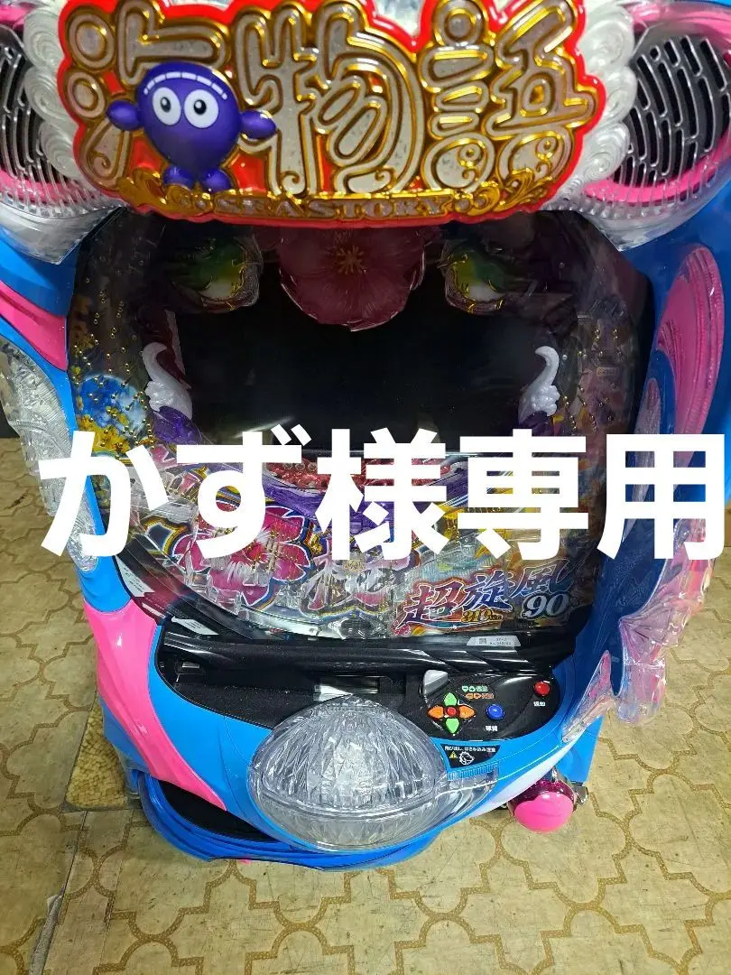 2026年最新】実機 海物語 沖縄の人気アイテム - メルカリ