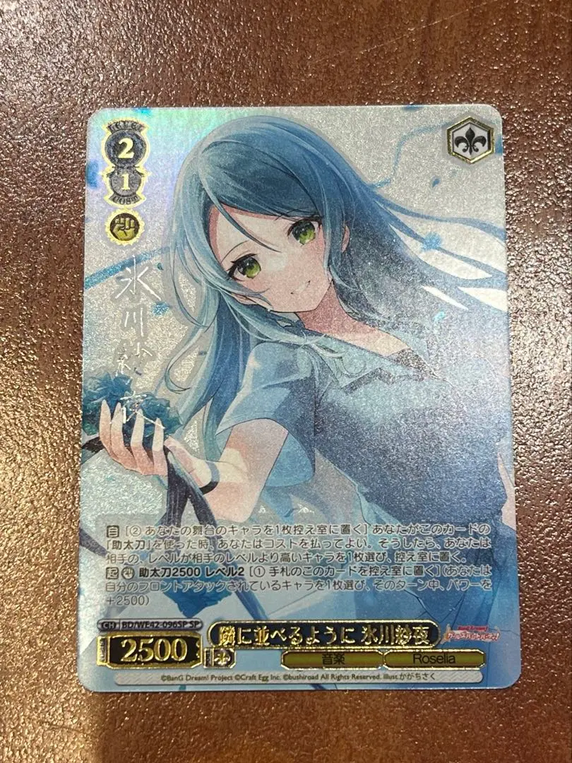 2026年最新】氷川紗夜 サインの人気アイテム - メルカリ