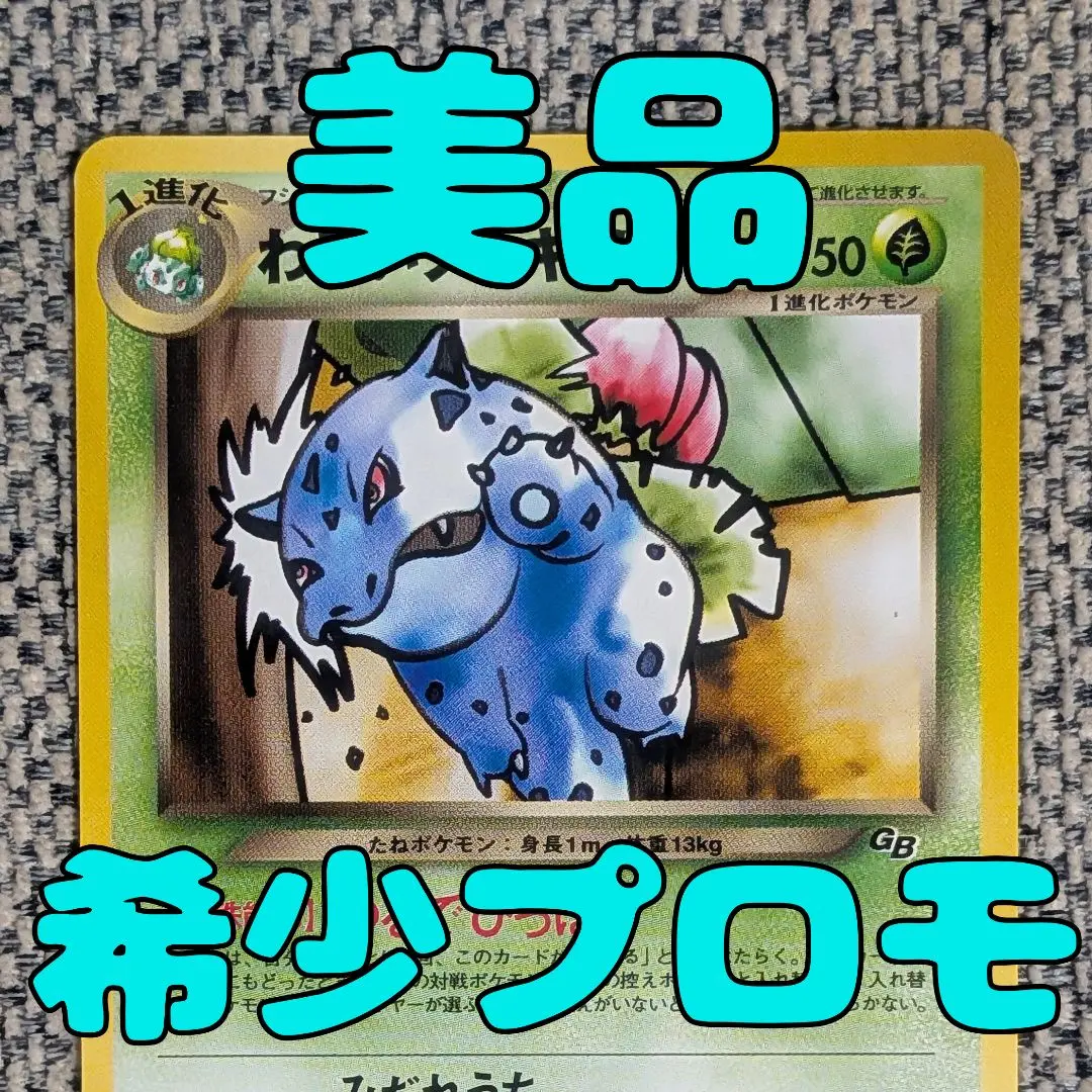 2026年最新】ポケモンカードゲーム(旧裏面)/プロモーションカード