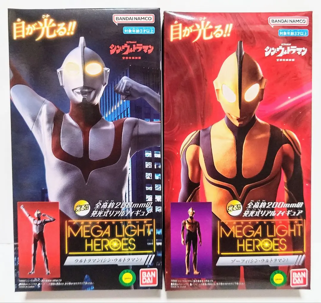 2026年最新】メガライトヒーローズ ウルトラマン(シン・ウルトラマン