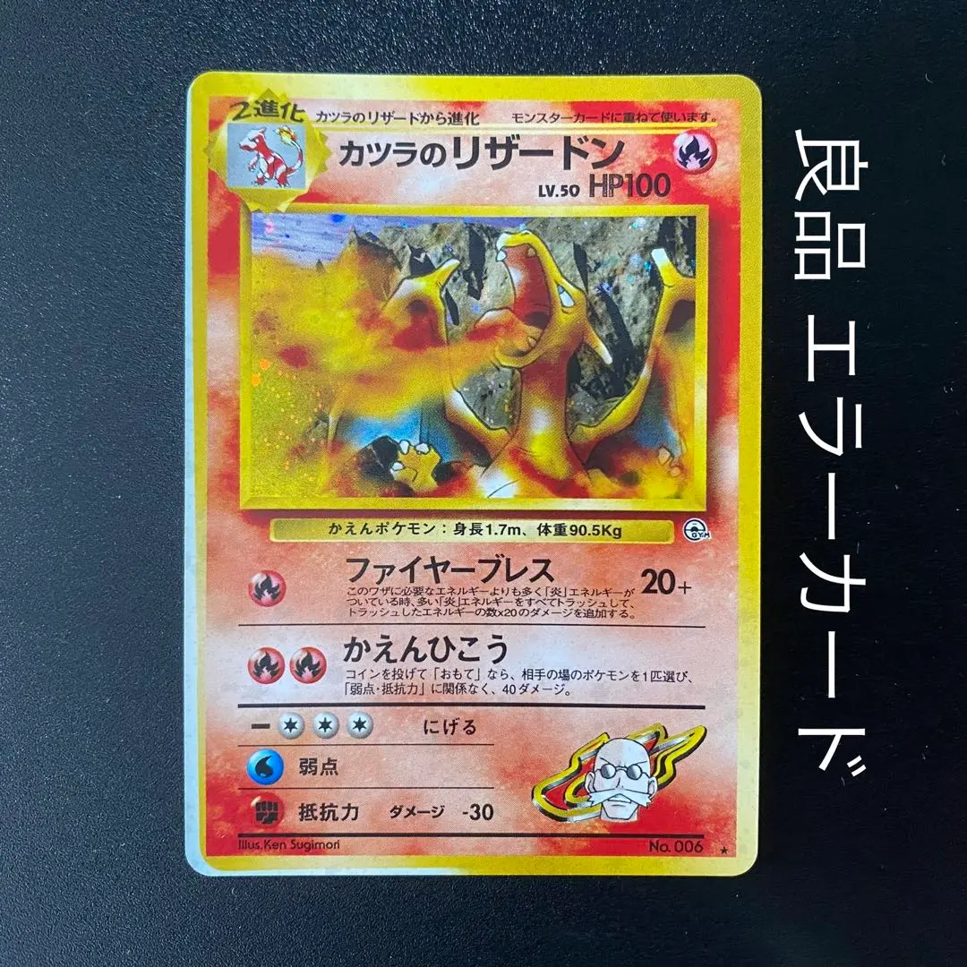 2026年最新】リザードン 25th エラーの人気アイテム - メルカリ