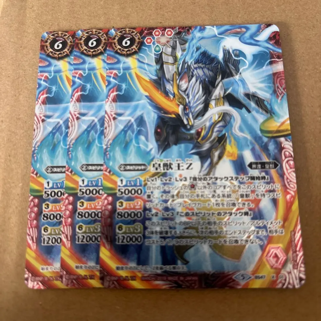 2026年最新】バトスピ 皇獣王zの人気アイテム - メルカリ