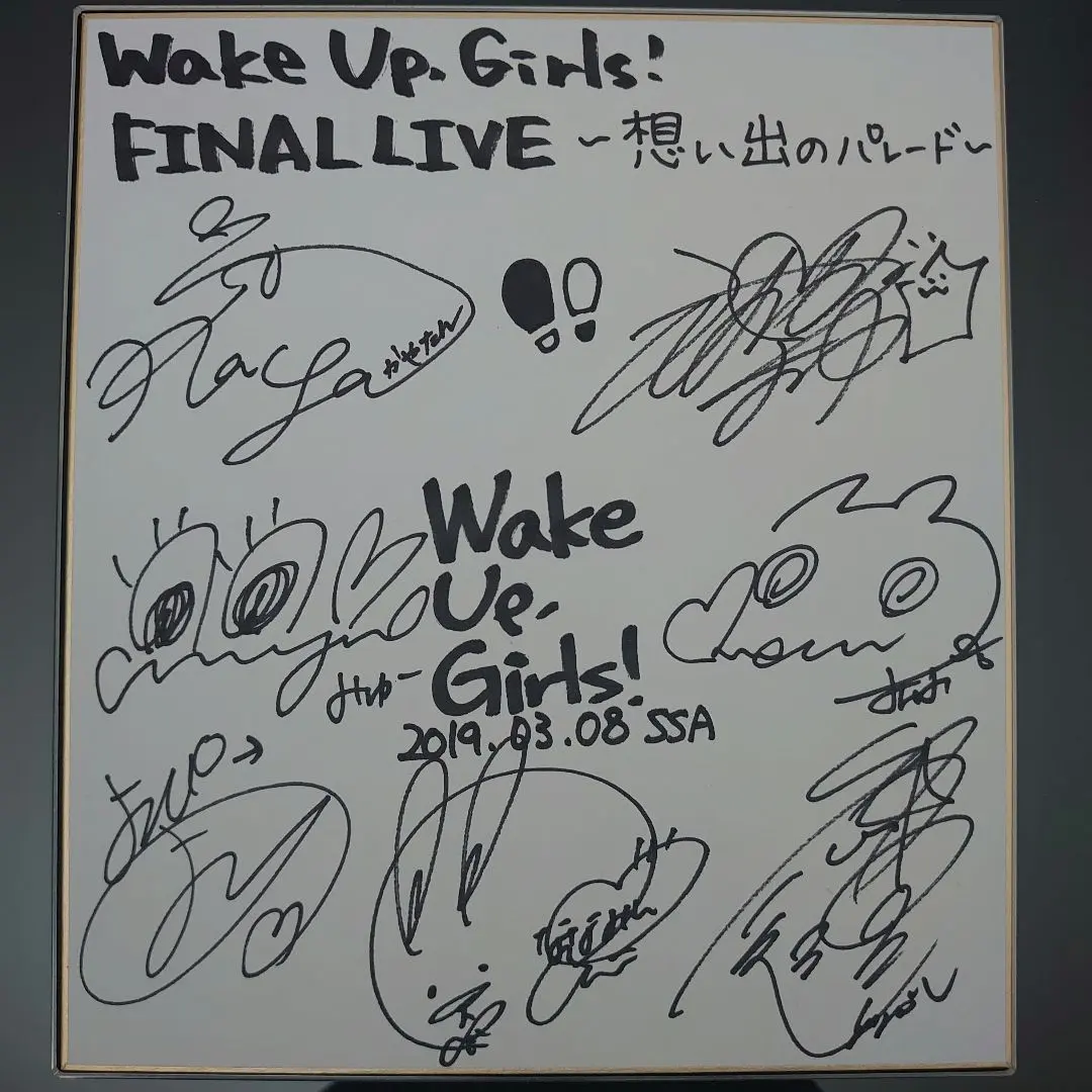 2026年最新】wake up girls サインの人気アイテム - メルカリ