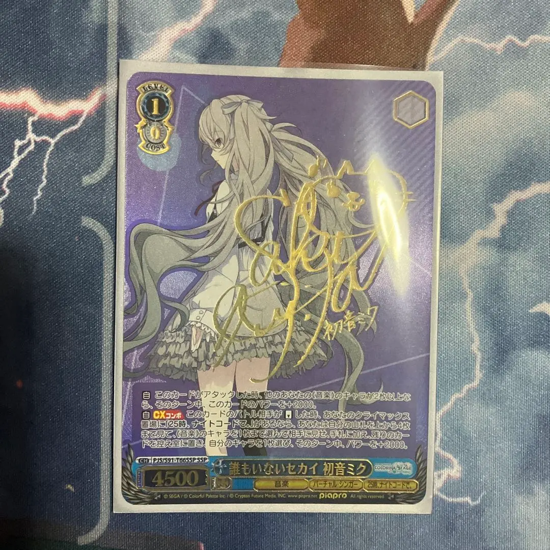 2026年最新】誰もいないセカイ 初音ミク sspの人気アイテム - メルカリ