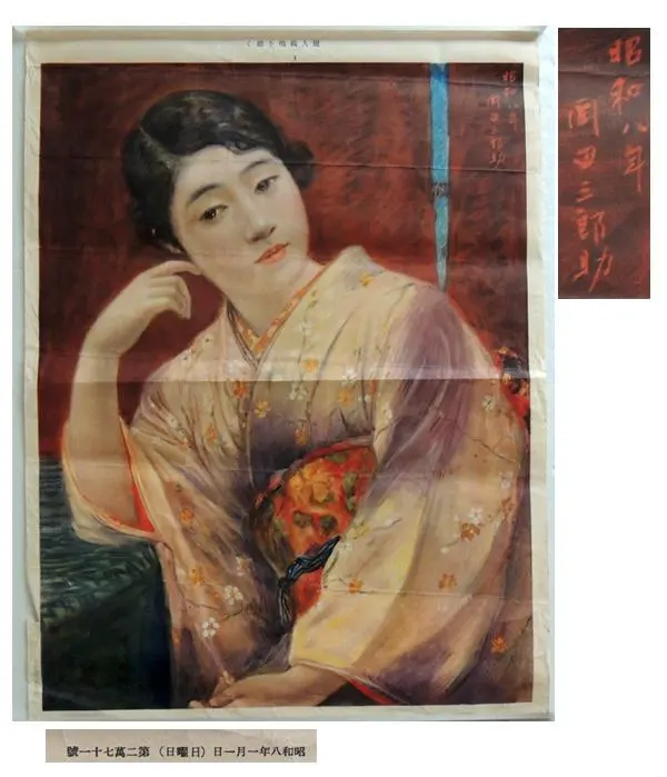 2026年最新】岡田三郎助の人気アイテム - メルカリ