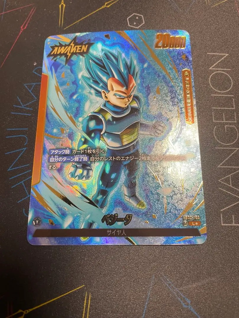 2026年最新】烈火の闘気 ベジータ Lの人気アイテム - メルカリ