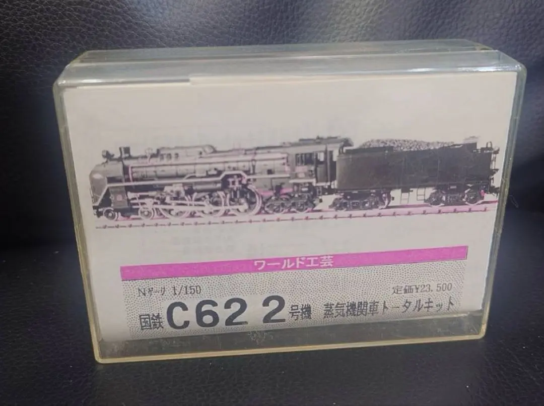 2026年最新】ワールド工芸 鉄道模型の人気アイテム - メルカリ