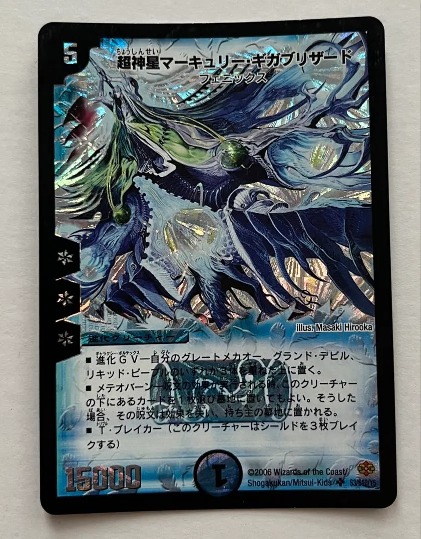 2026年最新】マーキュリーギガブリザードの人気アイテム - メルカリ