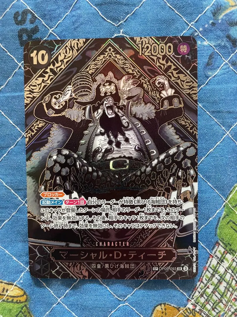 2026年最新】マーシャル・D・ティーチ 銀 SPの人気アイテム - メルカリ