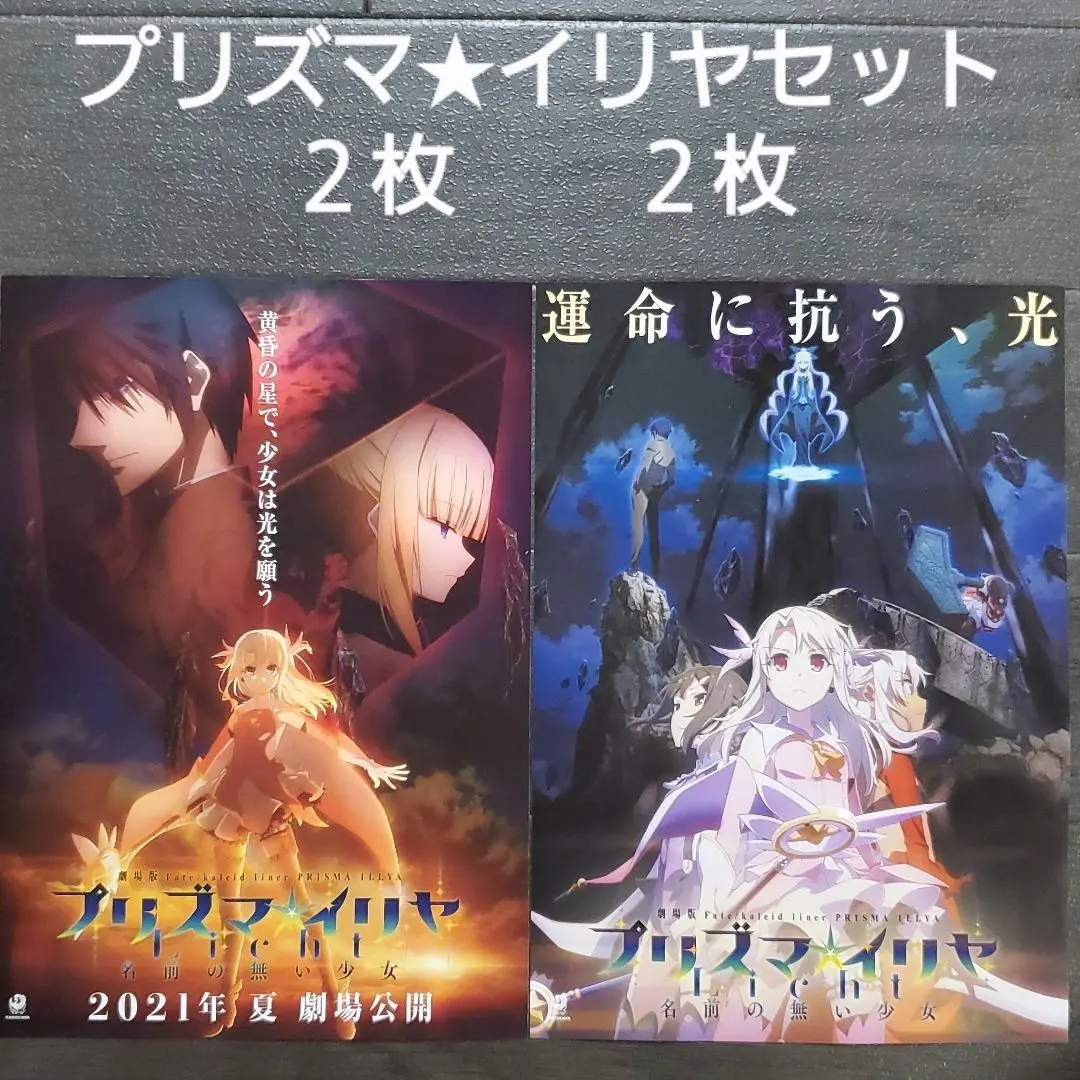 激レア】劇場版プリズマイリヤミニ色紙複製サイン入り来場者特典百合