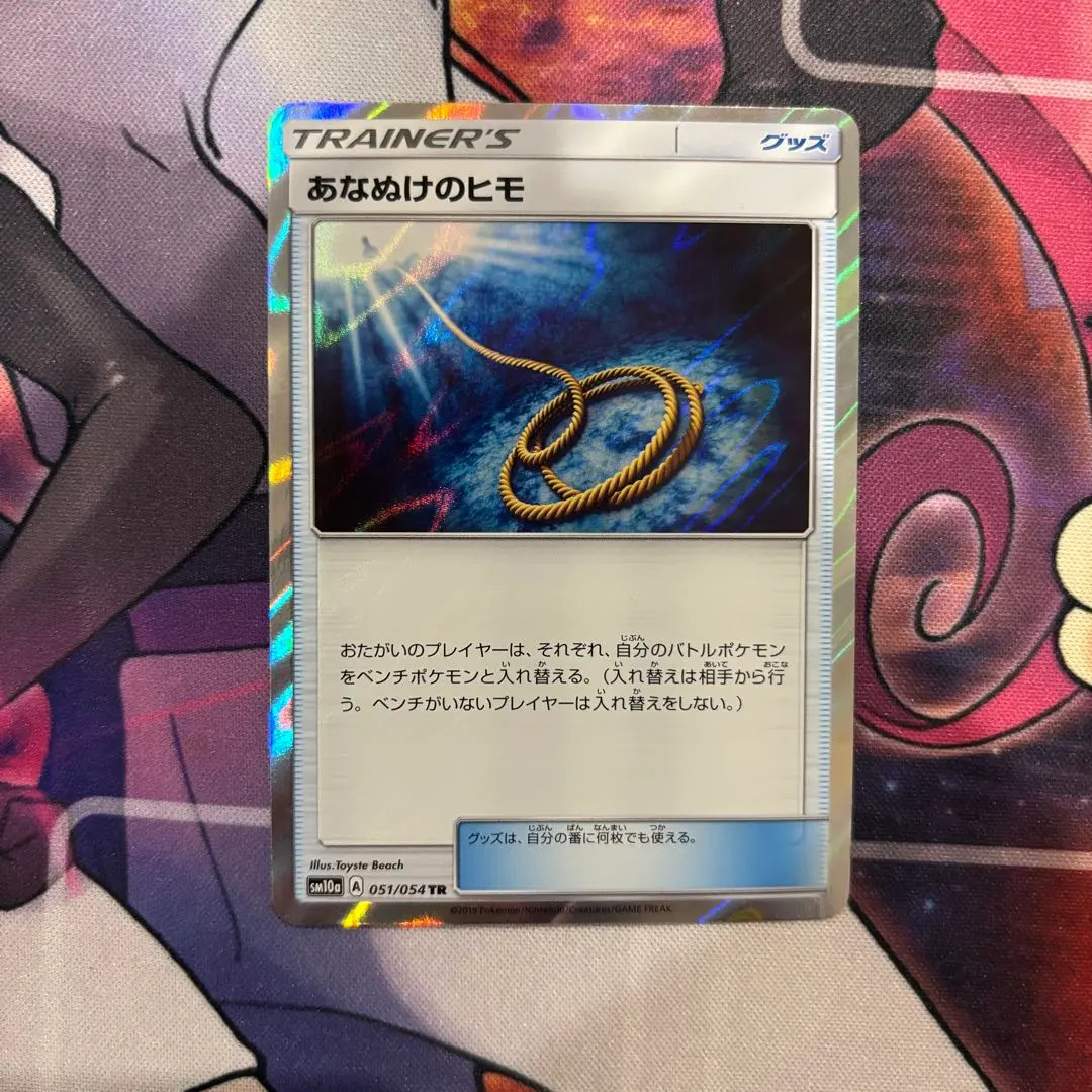 2026年最新】あなぬけのヒモ trの人気アイテム - メルカリ