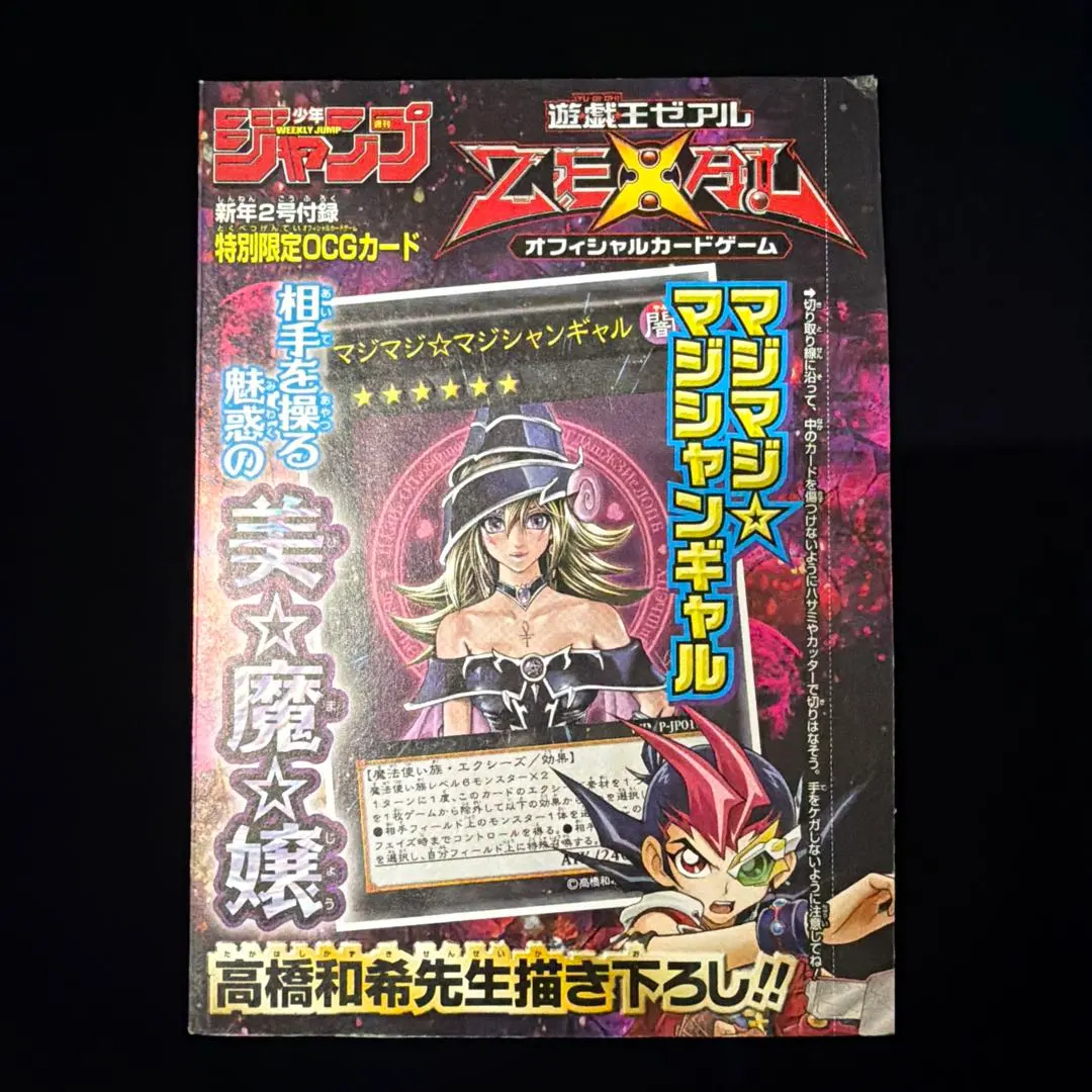 2026年最新】マジマジマジシャンギャル 未開封の人気アイテム - メルカリ