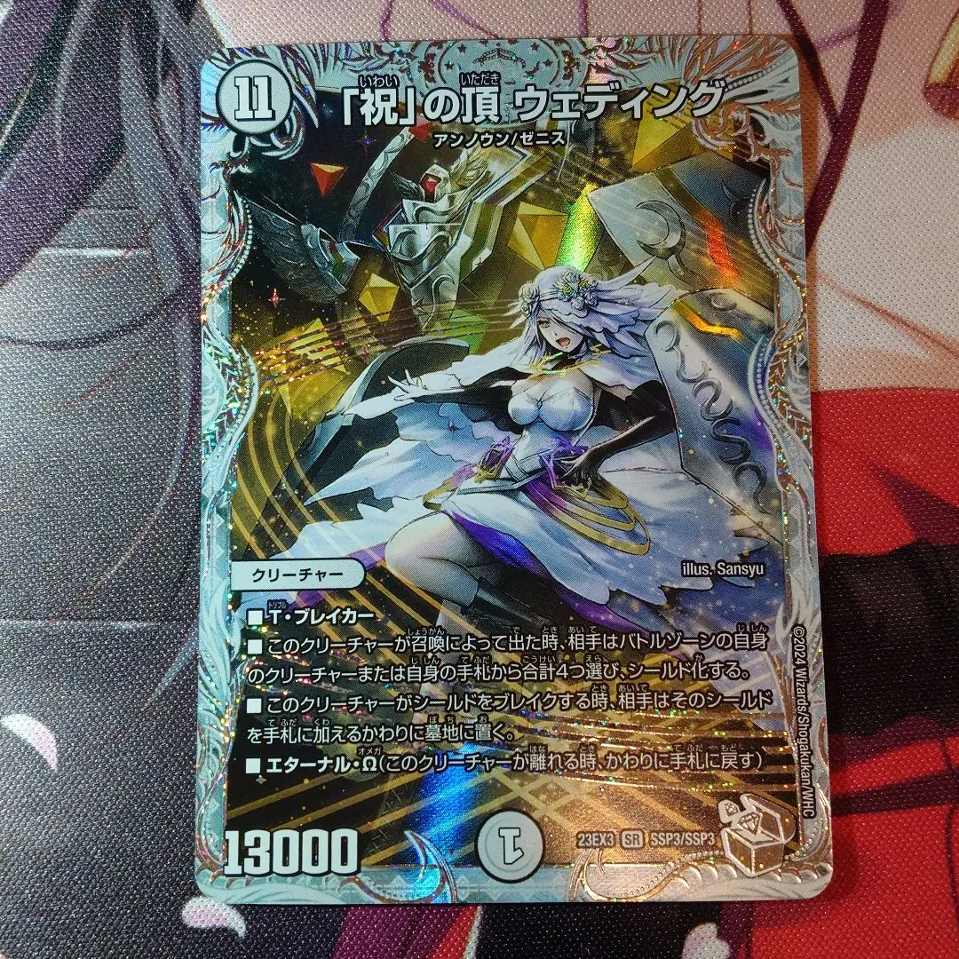 2026年最新】祝の頂 sspの人気アイテム - メルカリ