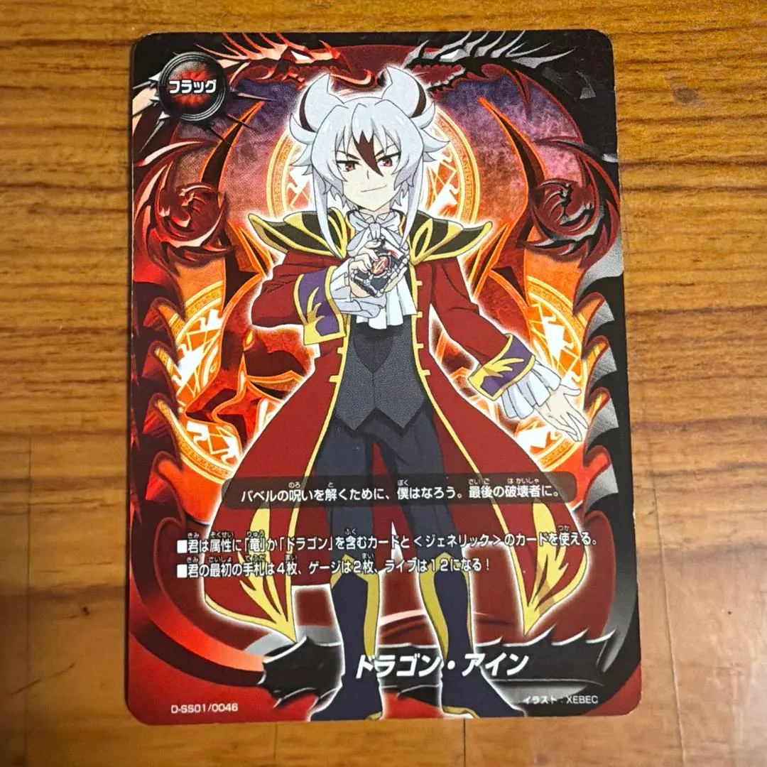 2026年最新】ドラゴンアイン フラッグの人気アイテム - メルカリ