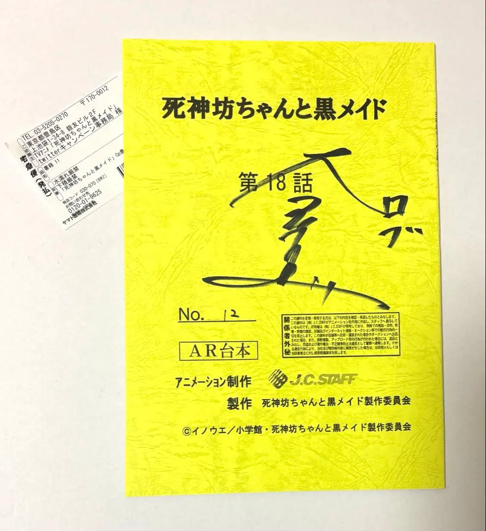 2026年最新】サイン 台本 当選の人気アイテム - メルカリ