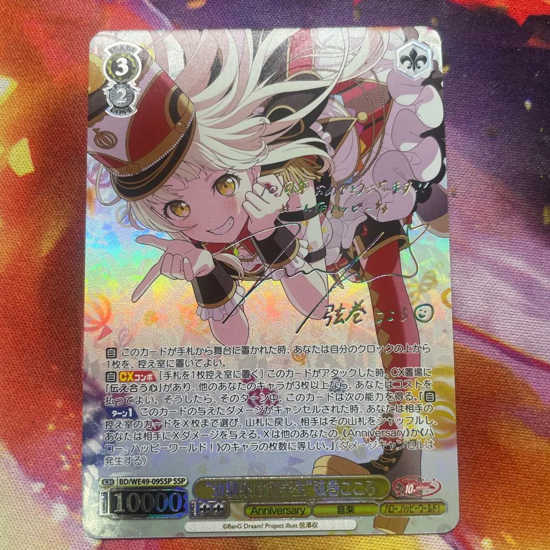 2026年最新】弦巻こころ sspの人気アイテム - メルカリ