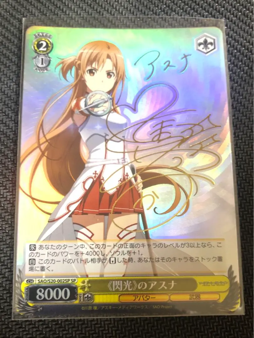 2026年最新】アスナ サインカードの人気アイテム - メルカリ